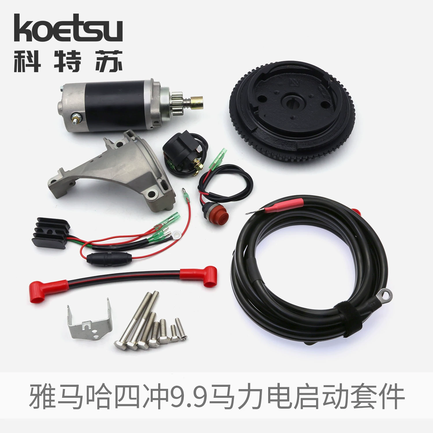 KOETSU Kotsu подходит с Yamaha Four-Ring 9,9-сильным электрическим стартовым комплектом судовой моторный маховик