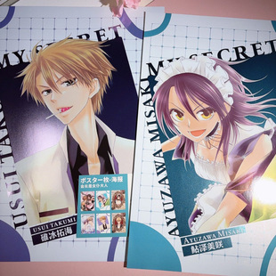 The President Is a Maid Lady’S Homemade Laser Poster, Takanashi Naozawa Misa’S Two-Dimensional Poster with Stickers
