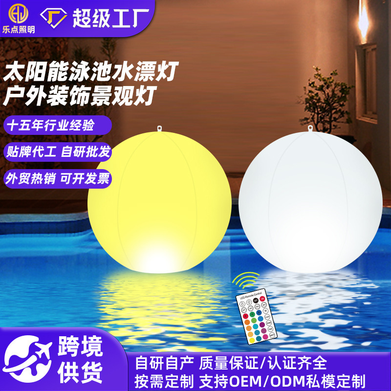 Swimming pool water float light solar rechargeable luminous ball light led colorful outdoor waterproof Lawn Park landscape light