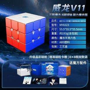 ħ���Ļ�WRM����V11���A����ħ���őҸ����S��ِ���ٌ����������