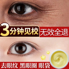 眼霜抗皱紧致胶原蛋白抗皱淡化细纹泪沟脂肪粒多肽眼霜眼袋黑眼圈