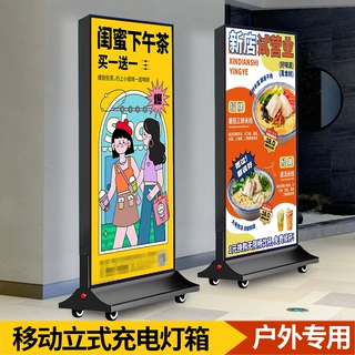 定制LED发光UV软膜灯箱广告牌立式双面可移动充电卡布可充电