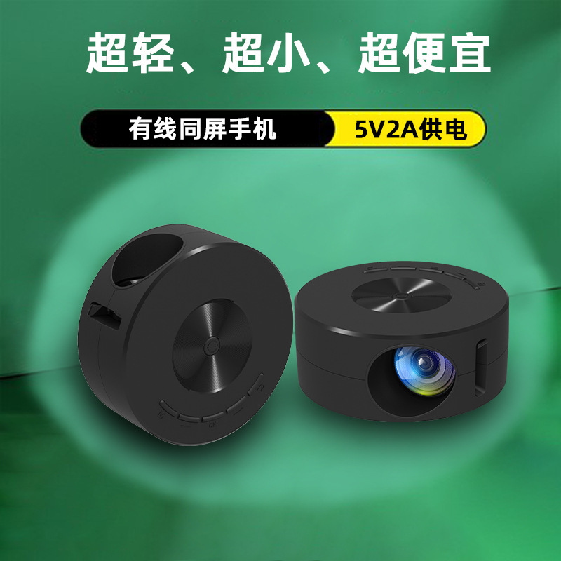 Comercio exterior YT200 alta definición 4k proyector doméstico dormitorio proyector de pared de comercio exterior inteligente portátil