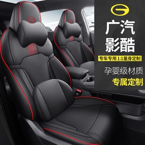 Guangqi Chuanqi Shadow Cool üçün xüsusi dəri oturacaq örtüyü, dörd fəsil.