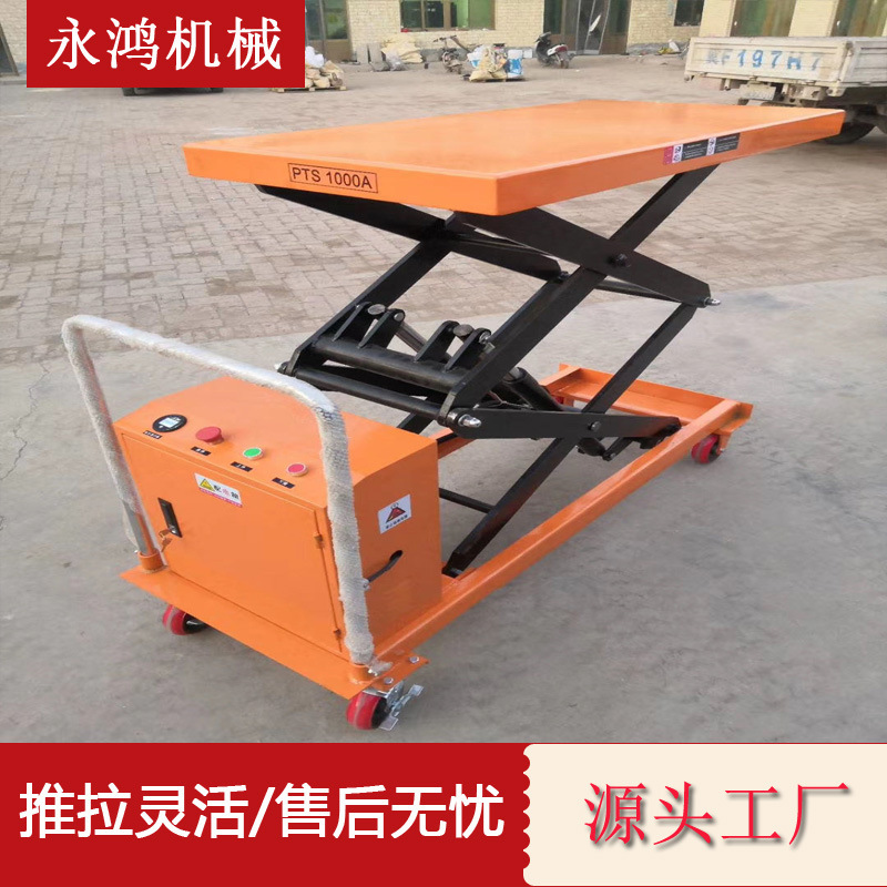 小型昇降台電動油圧昇降プラットフォーム半電動手押し金型昇降車|undefined