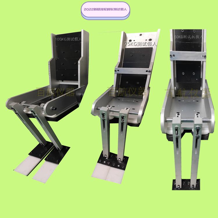 轮椅车稳定综合试验机 轮椅车配重模拟假人