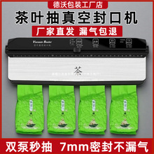 批发全自动茶叶真空封口机包装机抽真空机茶铁观音大红袍绿茶小型