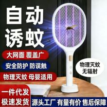 电蚊拍充电式家用手持折叠自动灭蚊灯二合一驱蚊灭蚊神器打苍蝇拍
