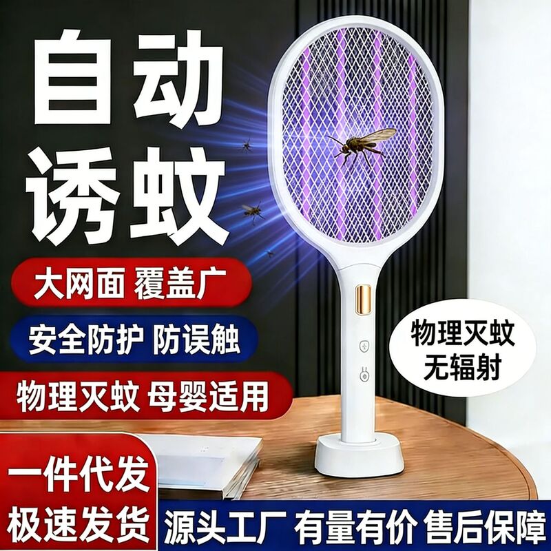 Electric Mosquito Swatter, Rechargeable, Household Handheld Folding Automatic Mosquito Killer Lamp, Two-In-One Mosquito Repellent and Killer Device, Fly Swatter Electric Mosquito Swatter, Rechargeable, Household Handheld Folding Automatic Mosquito Killer Lamp, Two-In-One Mosquito Repellent and Killer Device, Fly Swatter