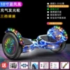 10-inch blue phoenix glows [Bluetooth + running light + headlight] gift