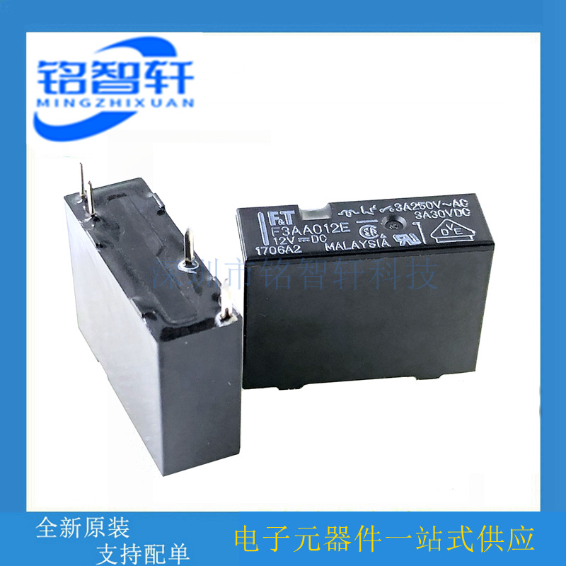 F3AA012E继电器 富士通原装继电器 3A 12VDC 常开4脚 F3AA012E