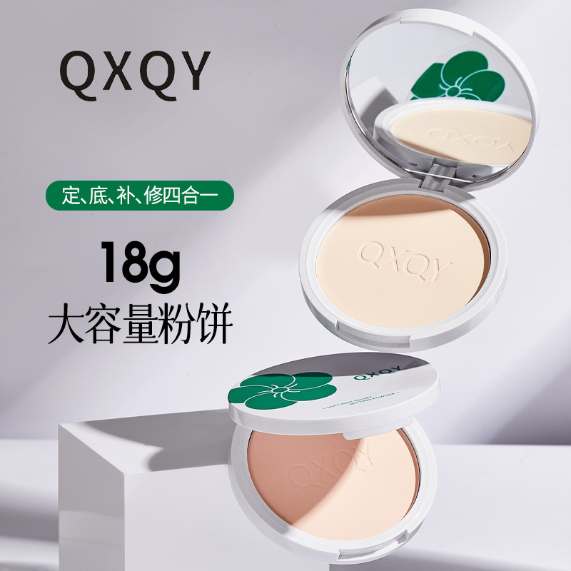 QXQY柔雾丝绒定妆粉饼不易脱妆修饰肤色哑光雾面柔焦持妆散粉蜜粉|undefined