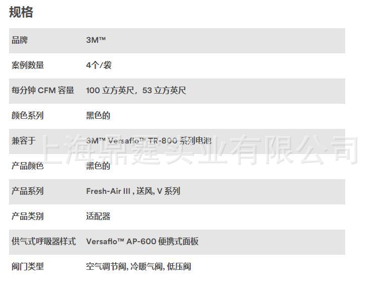 3M&trade; ������ V-199/37069(AAD)