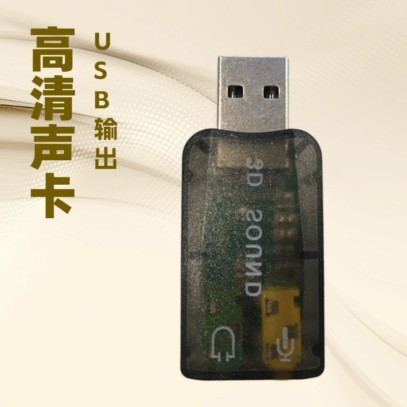 Оптовая продажа от производителя звуковая карта USB5.1 3D компьютер внешняя звуковая карта USB без драйверов стерео 5.1 звуковая карта USB звук
