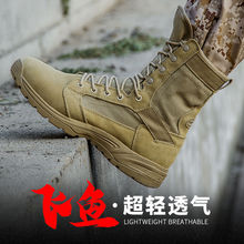 沙漠靴男战术靴沙色超轻飞鱼作战靴马丁靴徒步登山鞋户外靴防风沙
