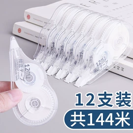 修正带;其他装订用品;记号笔