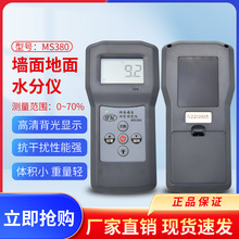 MS380ǽ������Ӧˮ���ǵذ�ˮ�����������ʯ��庬ˮ�ʲ�����