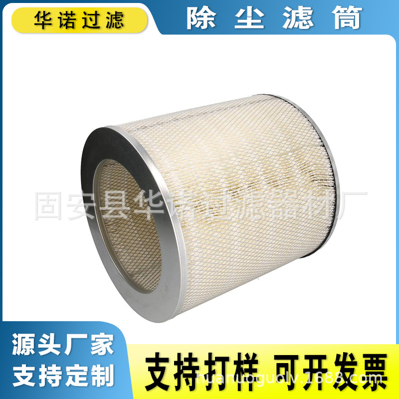 P181031 P181036  木浆纤维空气过滤器折叠除尘滤芯空气P181043