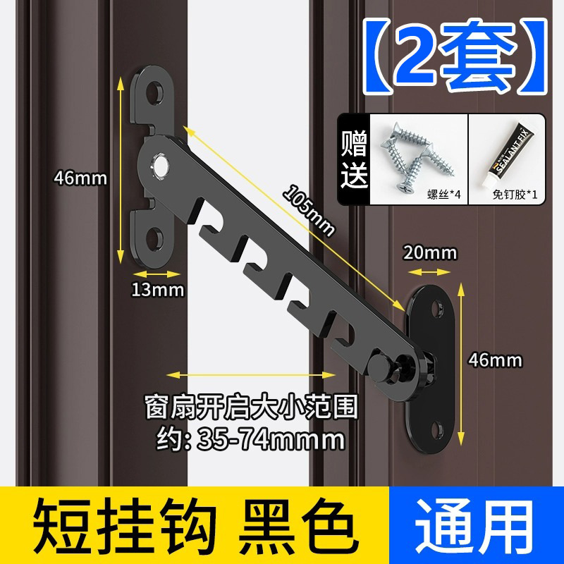 碳钢铝合金儿童安全锁具门窗户防风撑固定器挂钩锁扣卡角度限位器|undefined