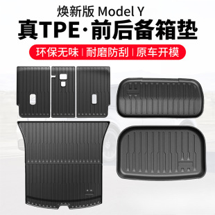 Suitable for Tesla's New Version Model Y3 Trunk Mat Tpe Front and Rear Trunk Mat Modification Accessories