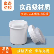 0.15L锡膏罐150ML200ML油墨罐PP塑料瓶100克压盖易拉塑料罐