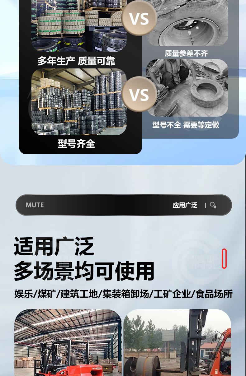 Chaoyang Forklift Solid Tire Hangzhou Forklift Force/. Ton Front Wheel - Rear Wheel
