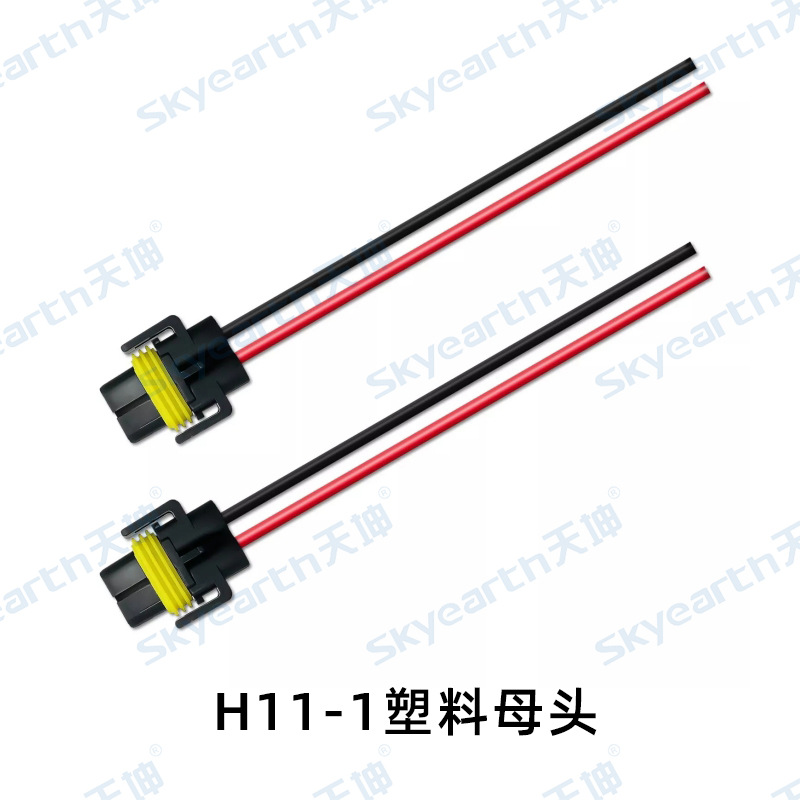 Fabricante en stock H11 para la modificación del faro del automóvil soporte de lámpara de niebla arnés de cable enchufe de bombilla enchufe de cerámica resistente a alta temperatura
