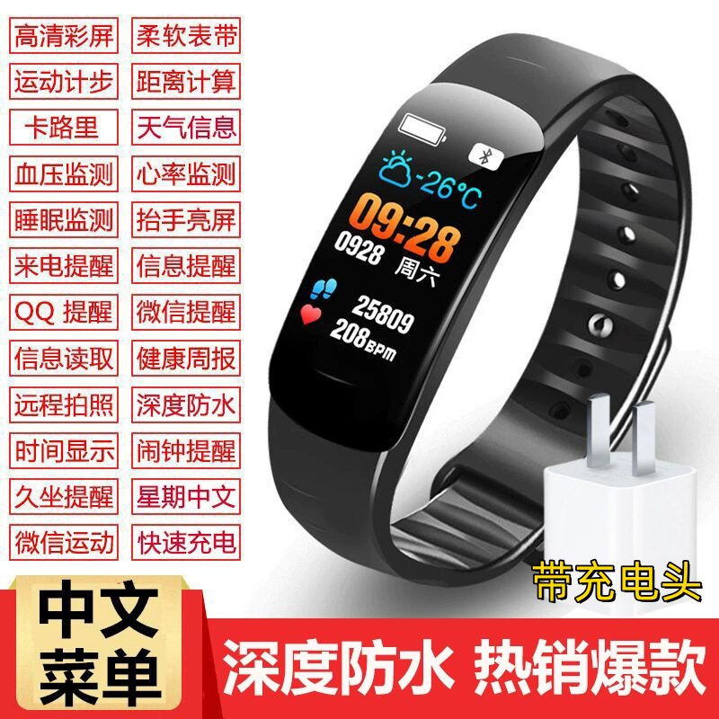 C1 plus smart bracelet blood pressure heart rate waterproof color screen Bluetooth pedometer sports bracelet watch men and women C1 plus smart bracelet blood pressure heart rate waterproof color screen Bluetooth pedometer sports bracelet watch men and women