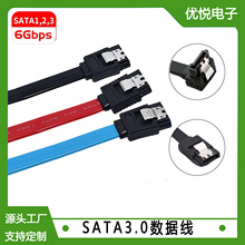 sata数据线 弯头sata 3.0硬盘数据线 高速SATA3.0串口连接线