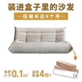 跨境毛毛虫懒人沙发奶油网红躺卧休闲三人位现代客厅卧室压缩沙发