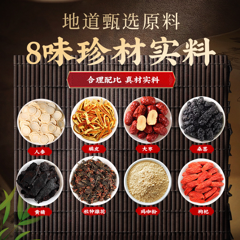 北京銅仁堂高麗人参タデクコ八宝茶 160 グラム九宝茶マカクコ桑高麗人参タデ|undefined