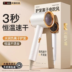 学校専用】電気ドライヤーマイナスイオン保護静音家庭用学生寮800w小出力ドライヤー