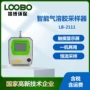 大气微生物智能型污染采样仪