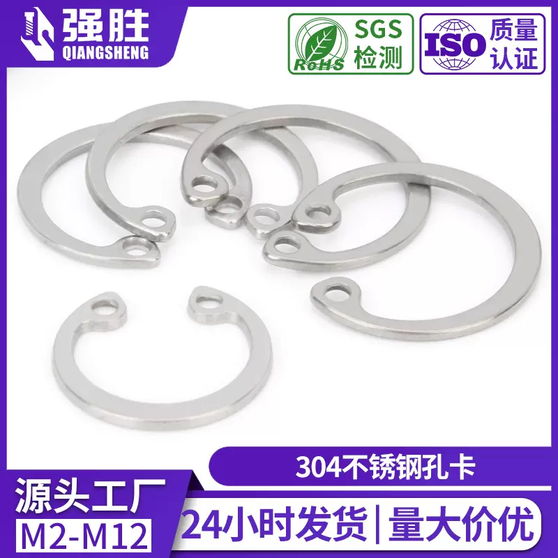 304不锈钢C形孔用挡圈GB984.1圆形孔卡垫圈外轴内孔卡C型内卡簧圈