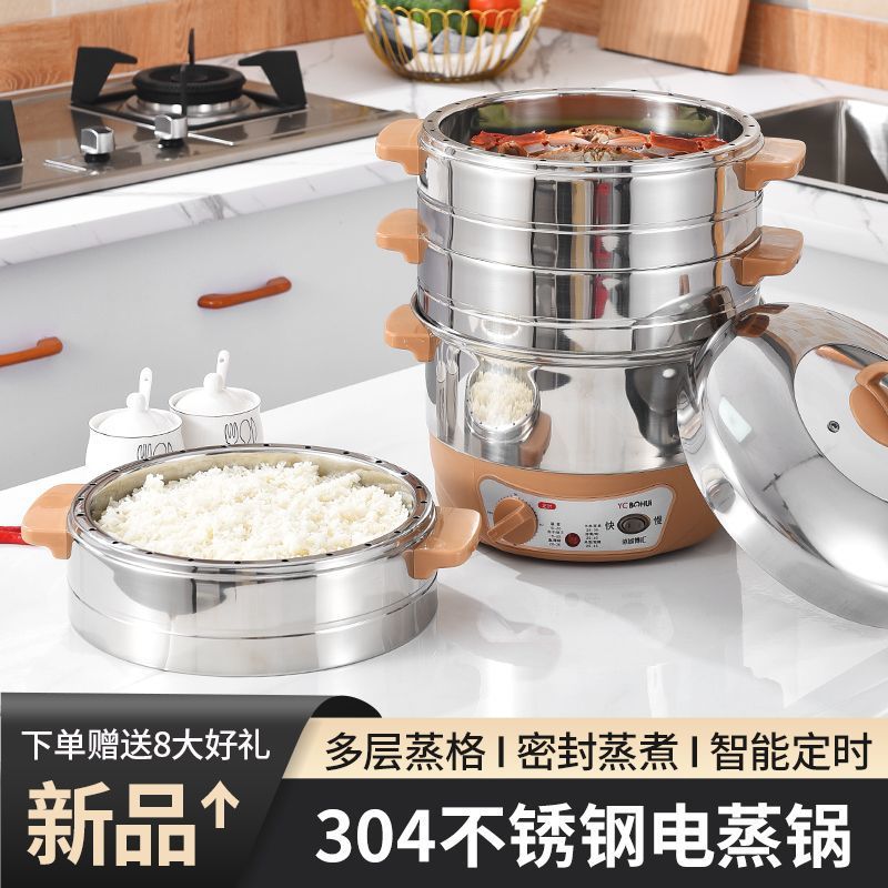 304电蒸锅用节能多功能蒸煮饭鱼火热菜插电定时全自动三层蒸笼