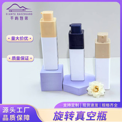 現物回転昇降真空瓶15ml 30ml 50ml化粧品旅行分注瓶押圧ローション瓶霜瓶