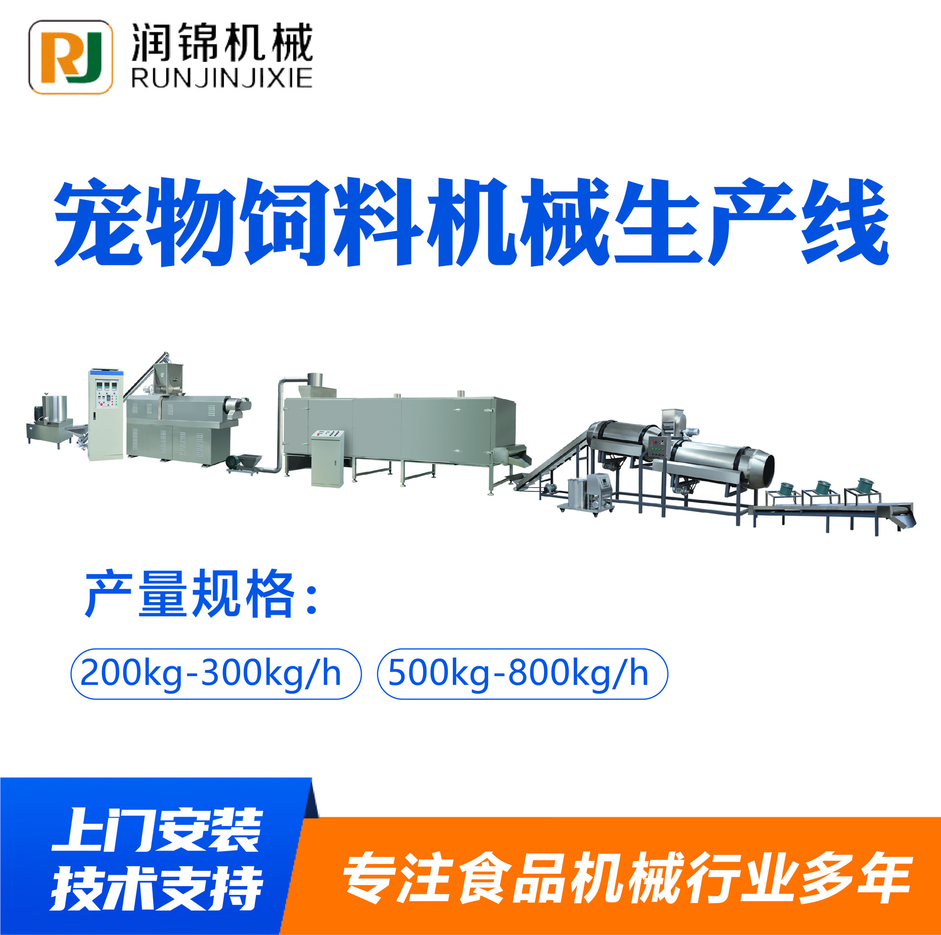 润锦机械水产鱼饲料颗粒机膨化饲料宠物生产线鸡饲料高产节能