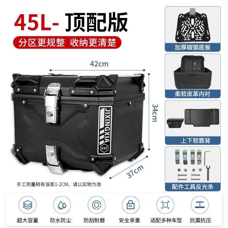 Quick-release thickened motorcycle trunk, universal large-capacity storage box for electric scooters and mopeds