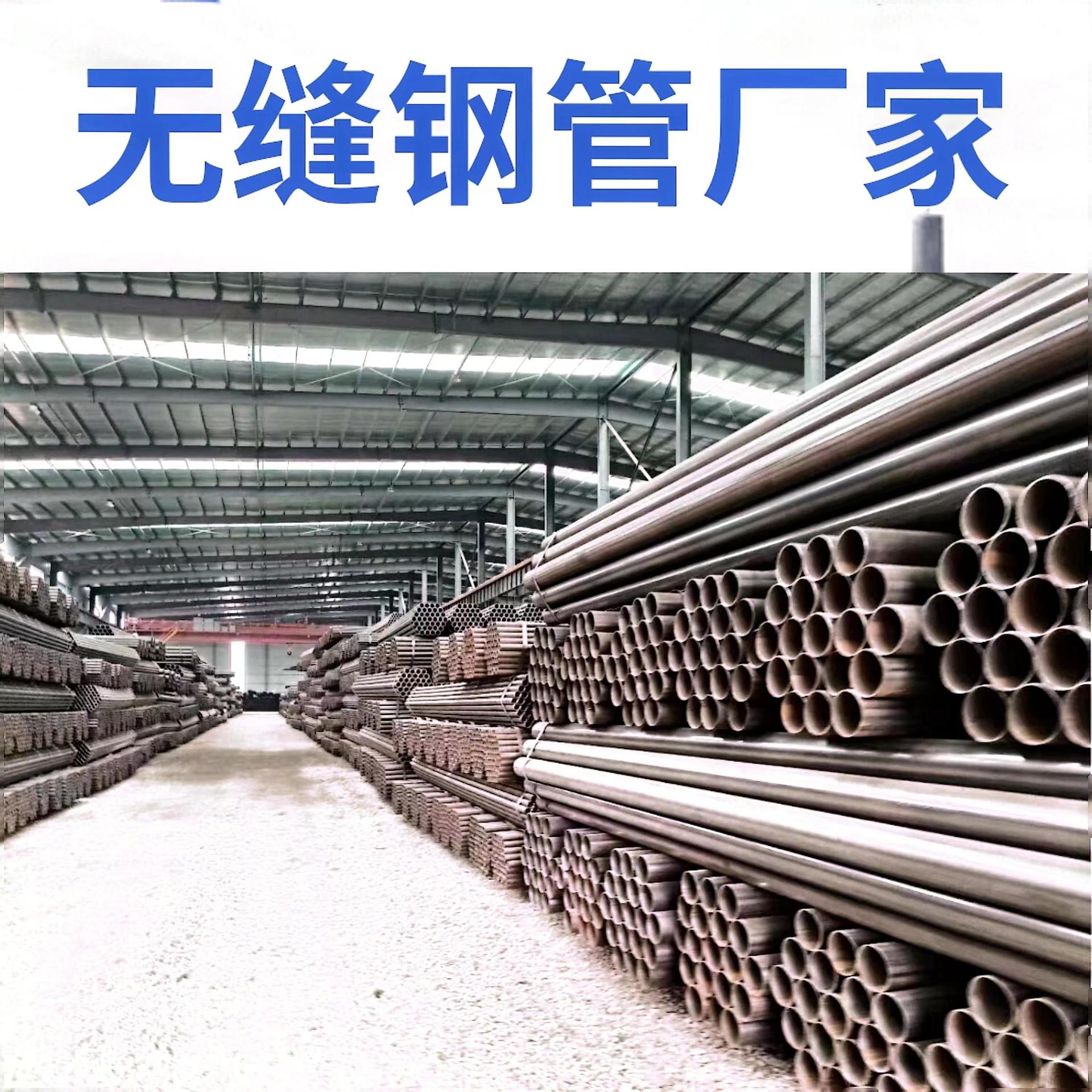 贵阳127*5无缝钢管价格，无缝钢管现货批发。