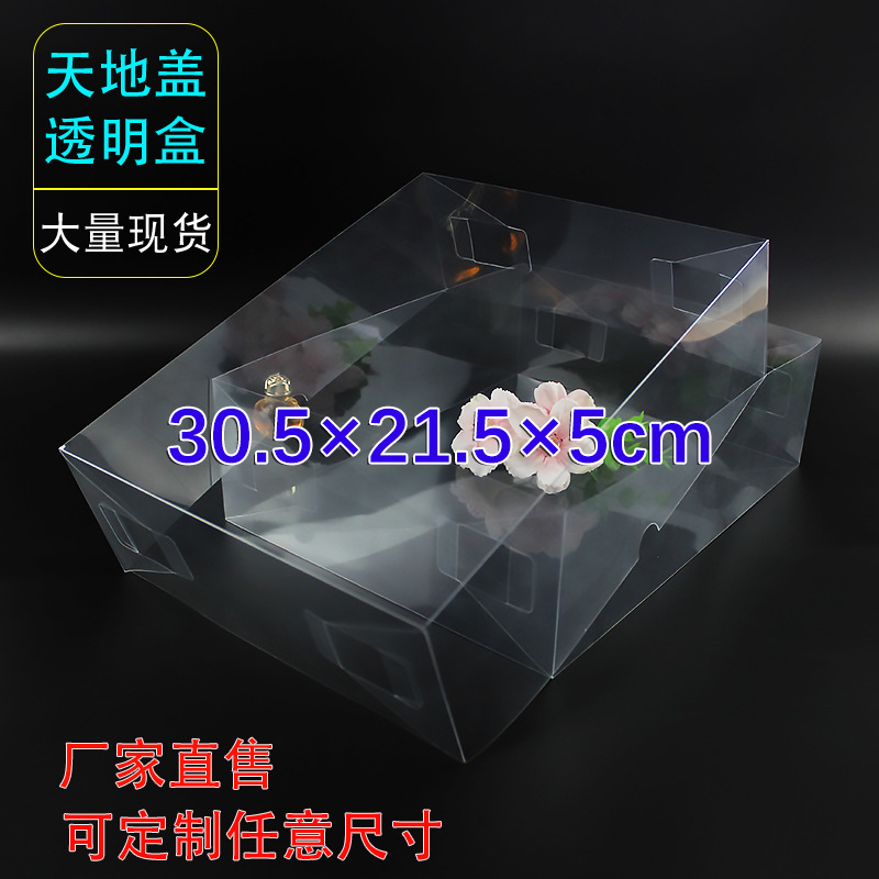 现货发售pvc透明包装盒饰品盒礼品盒a4纸包装盒30.5*21.5*5cm