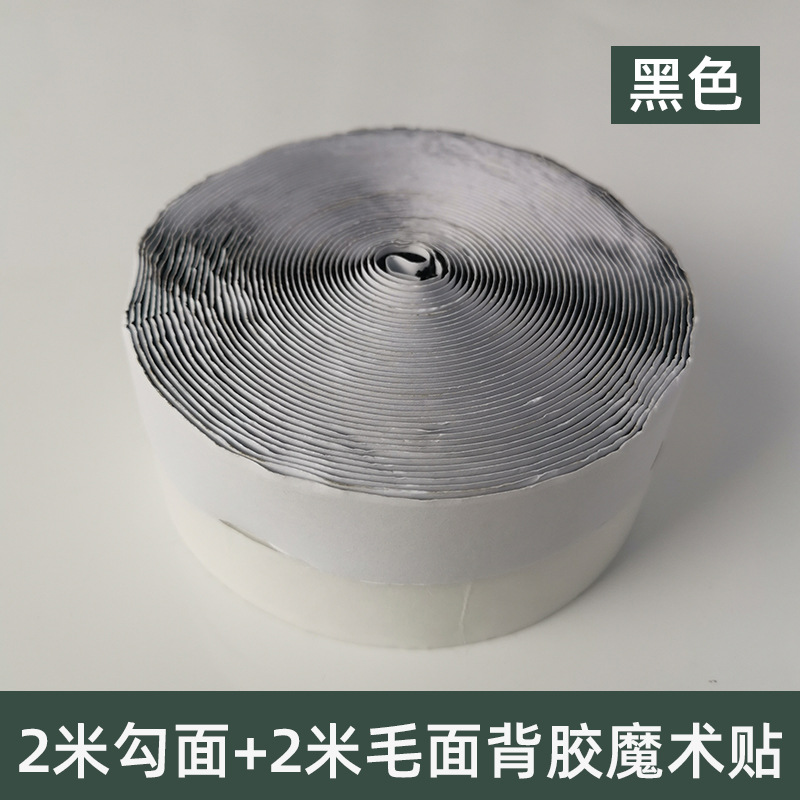 (2cm wide) 2 meters black with glue hook surface 2 meters black with glue wool surface