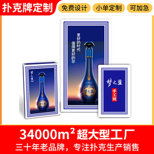 Fishing Playing Cards Customized Kunlun Hospitality Corporate Promotional Cards China Petroleum Customized Egg-Breaking Playing Cards