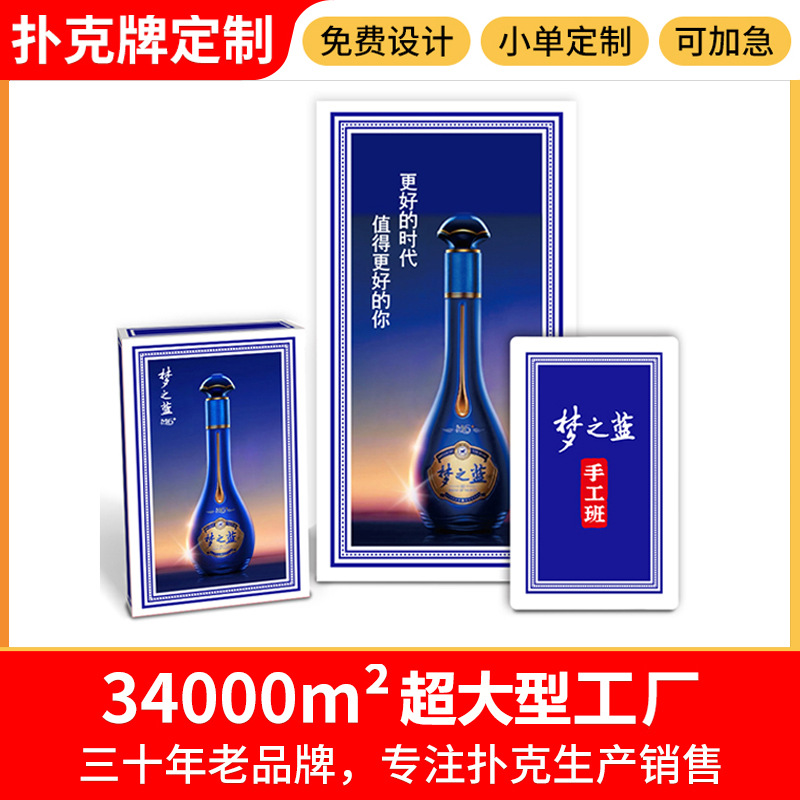 钓鱼扑克牌定制昆仑好客企业宣传卡牌中国石油定制掼蛋扑克牌