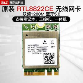 RTL8822CE AW-CB375NF 5G双频千兆内置无线网卡 5.1蓝牙M.2 1200M