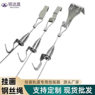 Hanging painting track wire rope hook hanging rope hanging mirror line gallery painting exhibition hanging line studio hanging painting artifact wholesale