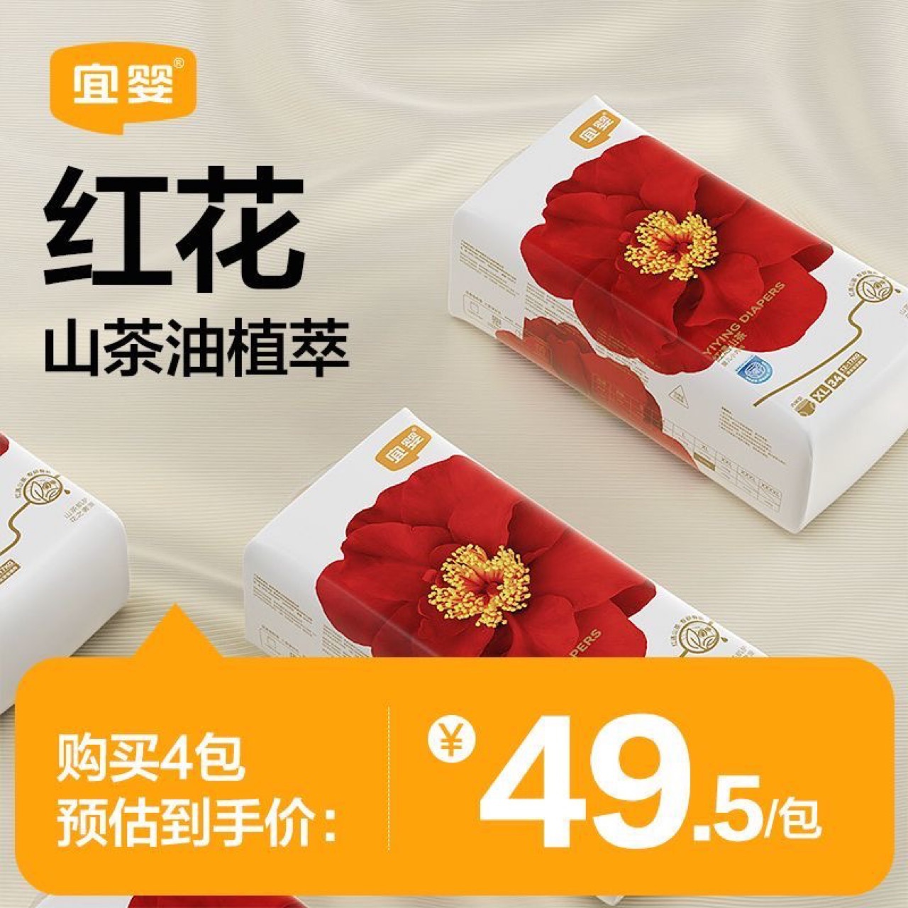 Red Flower Camellia Diapers, Weakly Acidic Pull-Up Pants, Small Underwear, Soft, Breathable, Thin Diapers, Suitable for General Use by Babies