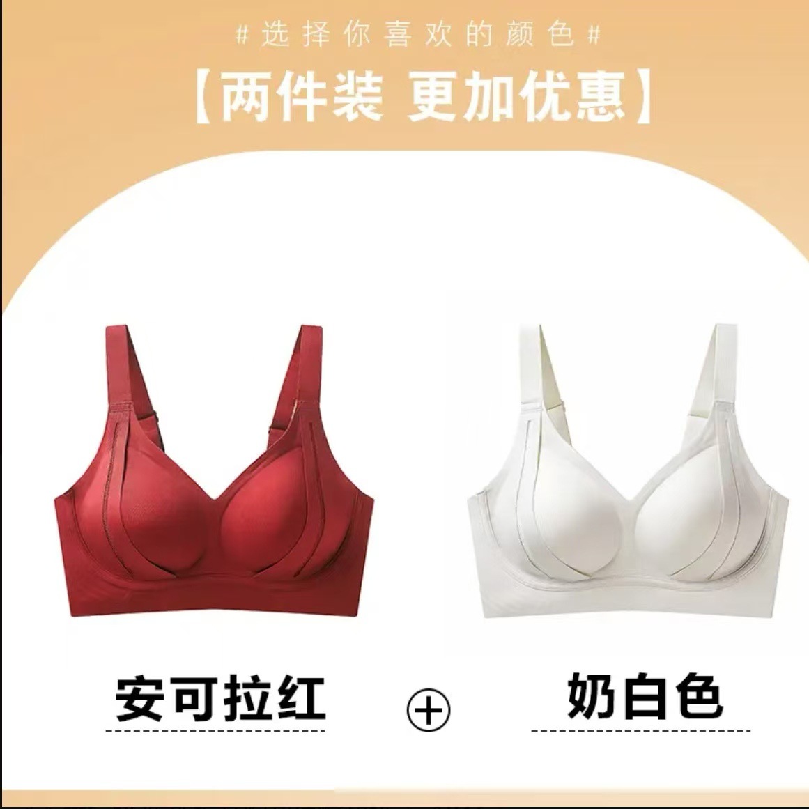 앙클라 레드 + 밀크 화이트