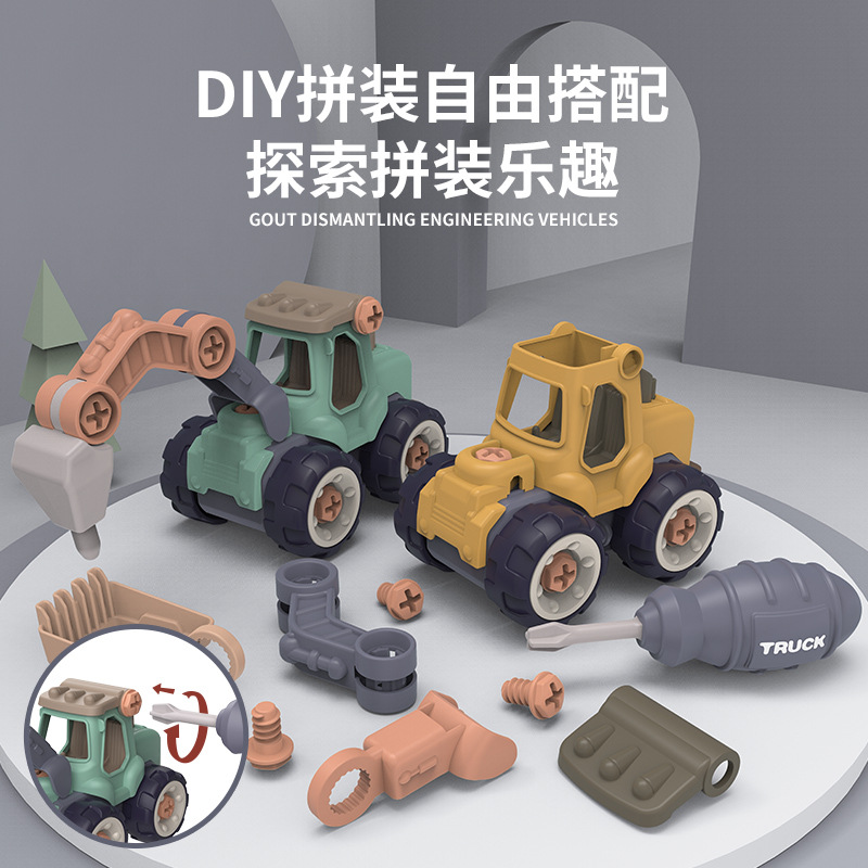 Children's disassembly and assembly of engineering vehicles, excavator trucks, DIY nut ​​assembly, excavator truck assembly, educational kindergarten gift toys