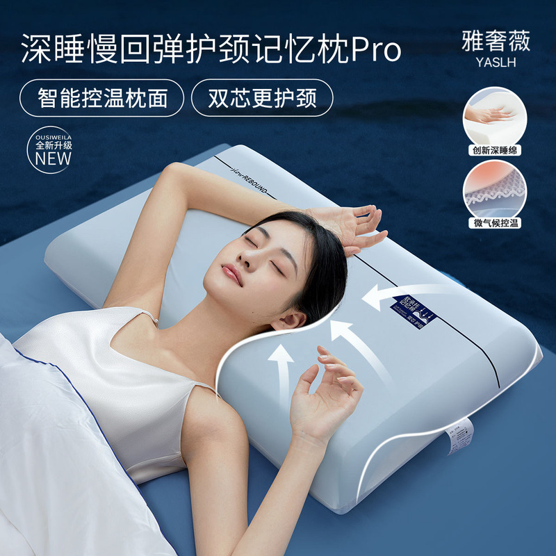 Planet Pillow Pro Dual-Core Zero Pressure Slow Rebound Memory Pillow Core Hotel Sleep Aid Pillow Pair Neck Support Pillow Cervical Pillow