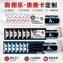 撕开直播奖卡抽奖券抽奖券